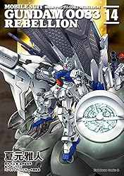 機動戦士ガンダム0083 REBELLION (1)～(18) 機動戦士ガンダム0083 REBELLION (1)～(18) 機動戦士ガンダム