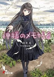 Amazon.co.jp: 神様のメモ帳9 (電撃文庫) 電子書籍: 杉井 光, 岸田
