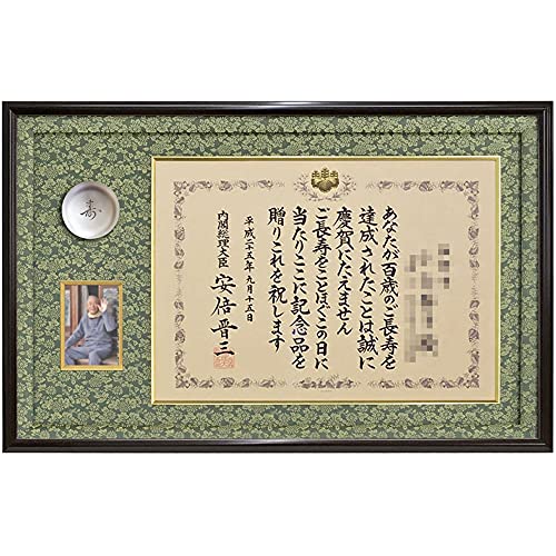 銀杯　敬老記念品 日本の議論】100歳記念の銀杯、「無駄遣い」との指摘受け銀