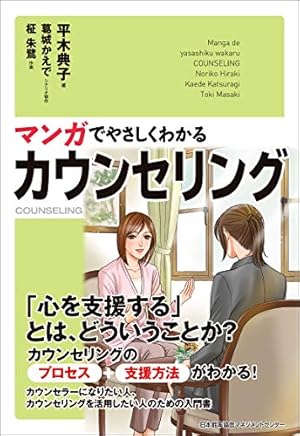 Amazon.co.jp: マンガでやさしくわかるアドラー心理学 eBook : 岩井