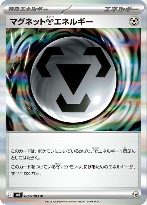 Amazon.co.jp: ポケモンカードゲームMEGA M4 拡張パック ニンジャ