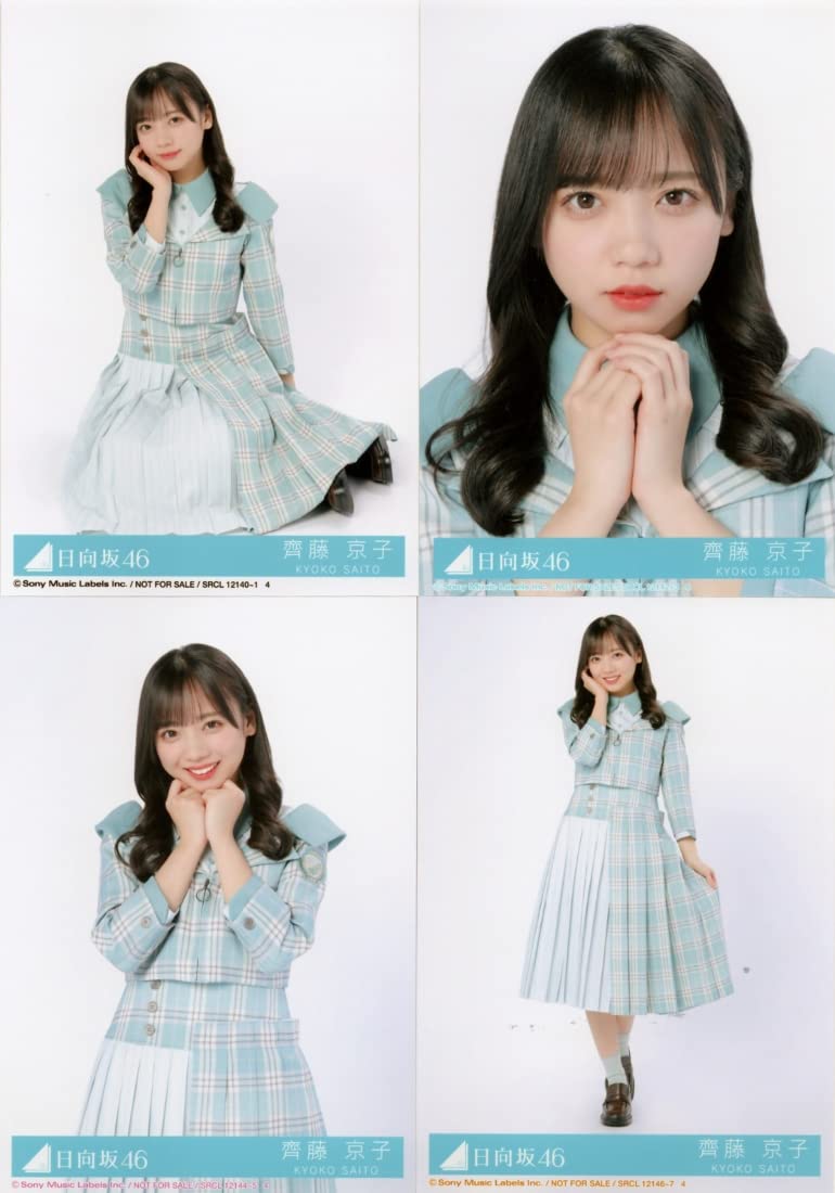 Amazon.co.jp: 【齊藤京子】 日向坂46 7thシングル 「僕なんか」 封入