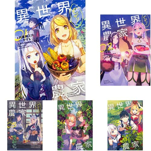 異世界のんびり農家 = Farming life in another world. 01の表紙