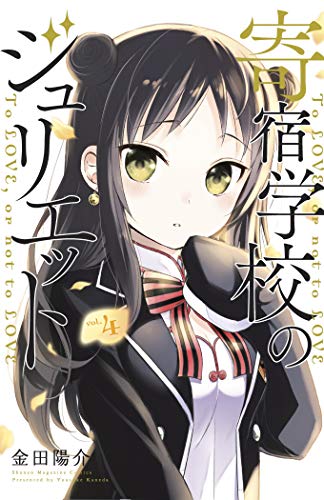 Boarding School Juliet 4 PDF
