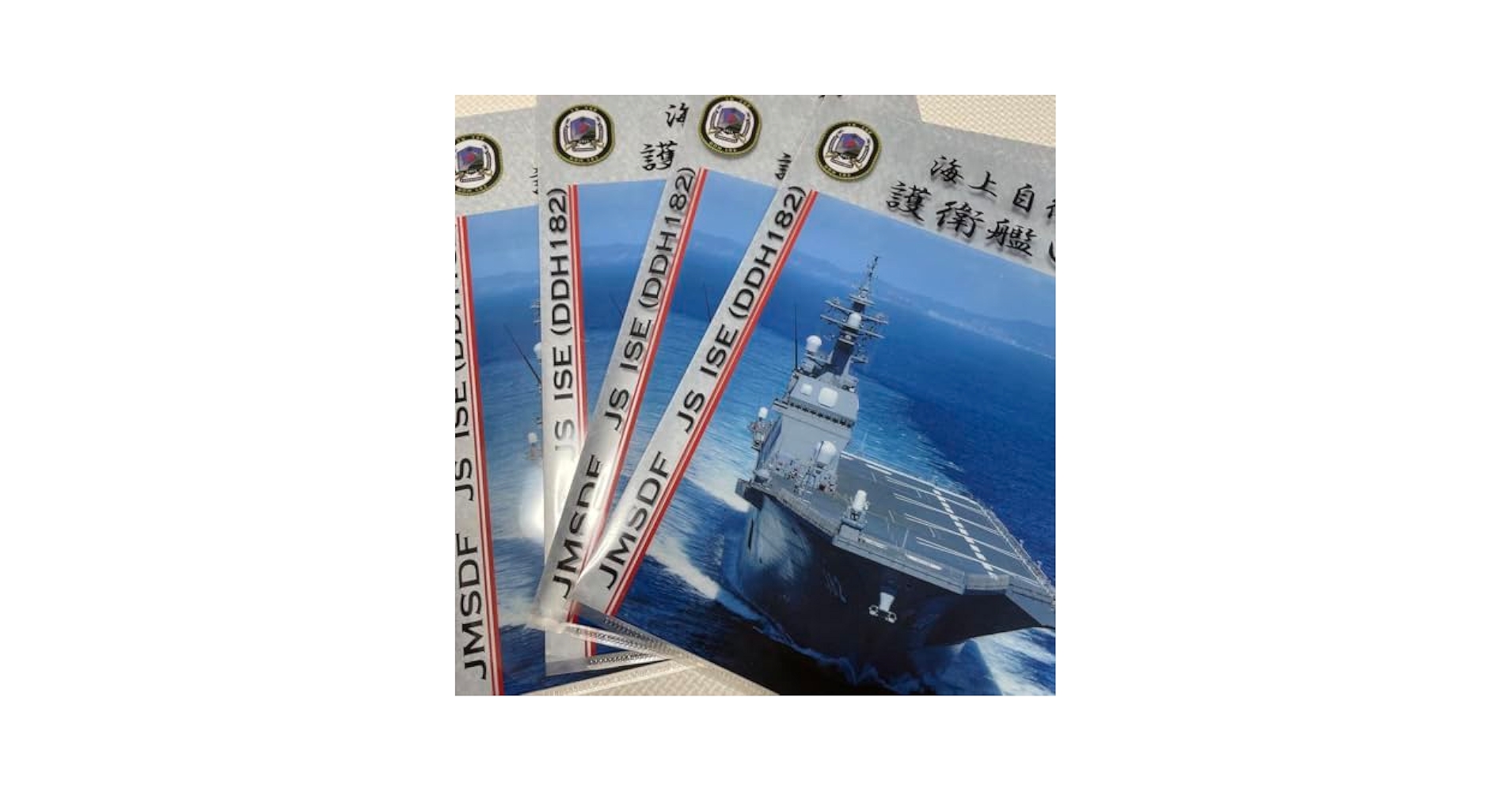 Amazon.co.jp: 海上自衛隊 護衛艦いせ DDH182 クリアファイル