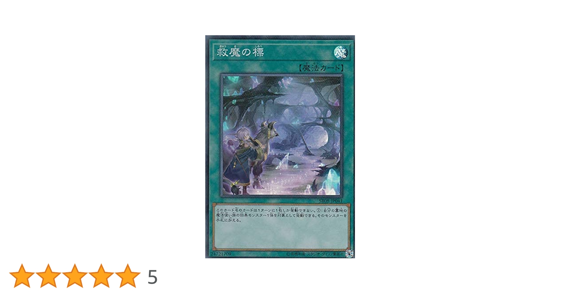 (SR以01) スーパーレア以上 23kg以上 約12000枚 デッキパーツ 侍BLACK リングスター スターボックス SRB-385 | メーカー一覧