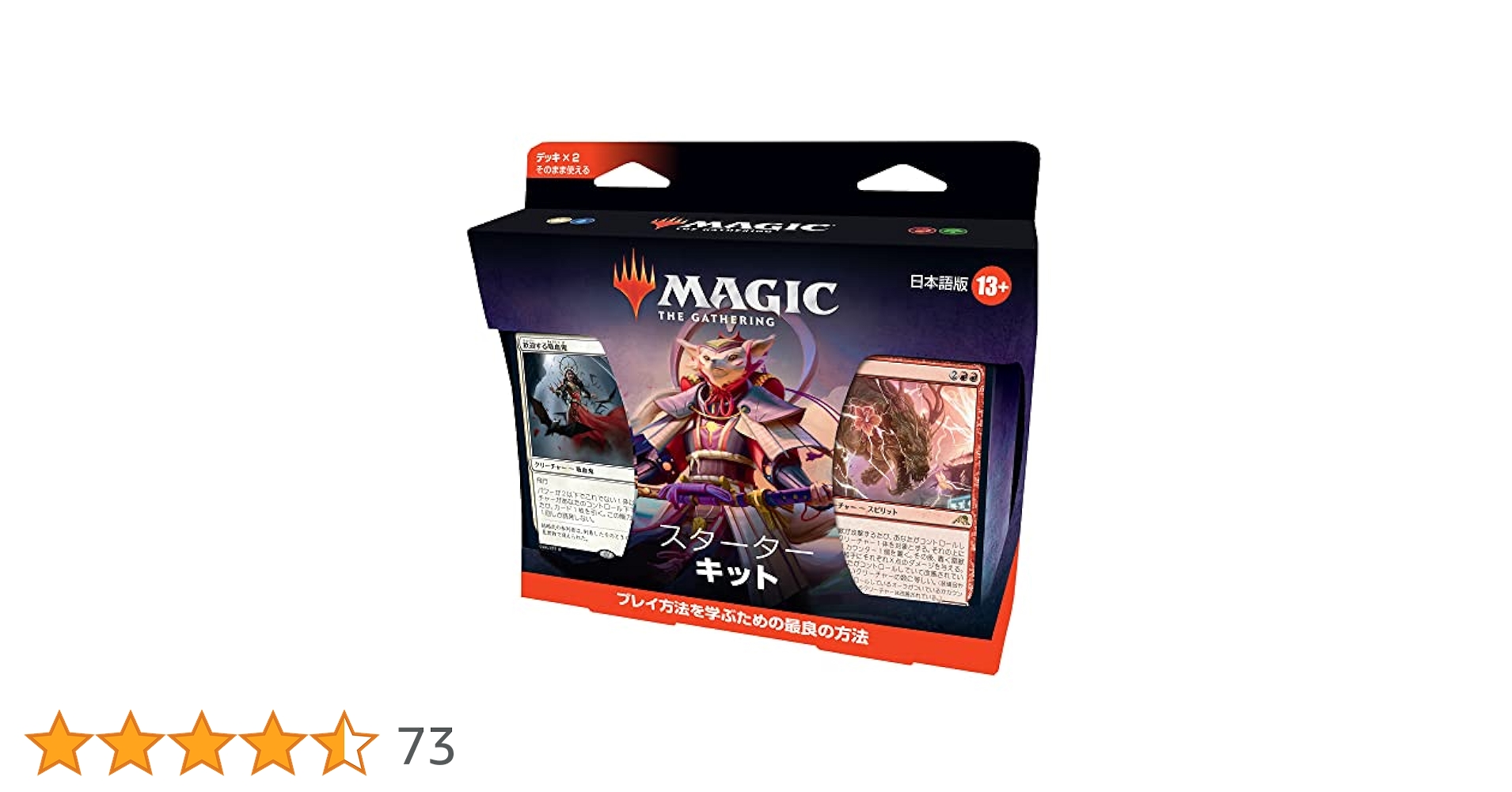 マジック：ザ・ギャザリング - マジック・ザ・ギャザリング　Revisedスターター スターターキット2023｜製品情報｜マジック：ザ・ギャザリング