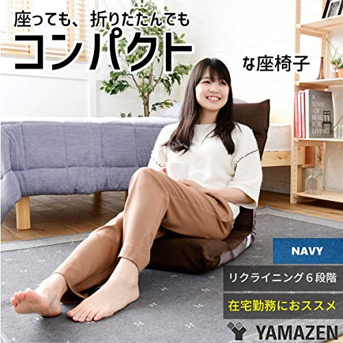 山善(YAMAZEN) 座椅子 コンパクト (幅43㎝) リクライニング ハイバック 折りたたみ お尻がズレにくい 背もたれカーブ (腰サポート) ネイビー IHZ-43(NV) テレワーク [3]