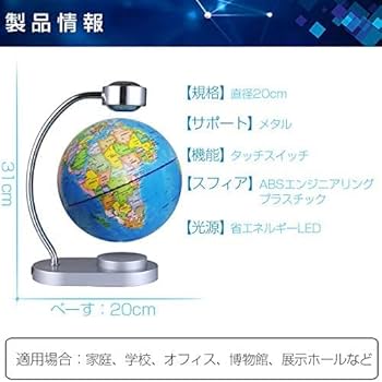 Amazon.co.jp: 浮かぶ地球儀回転型の地球儀浮く地球儀磁気浮上浮遊LED