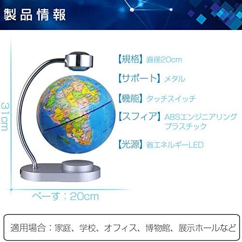 直径約23cm 磁力で浮かぶ　浮遊する地球儀 No.2 新品同様 Amazon.co.jp: 浮かぶ地球儀回転型の地球儀浮く地球儀磁気浮上浮遊LED