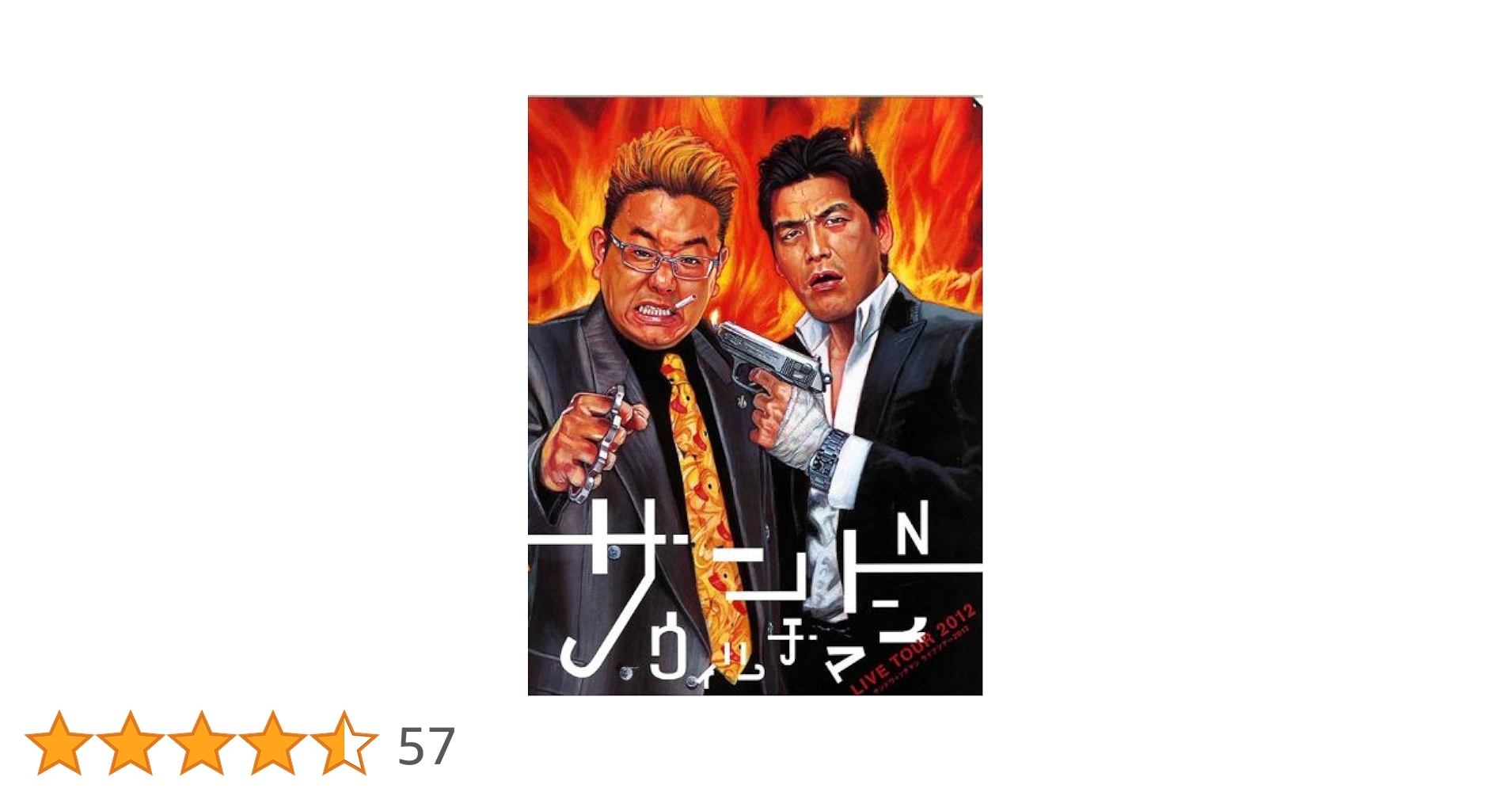 サンドウィッチマン 第801回】fmいずみ サンドウィッチマンのラジオやらせろ【2023年