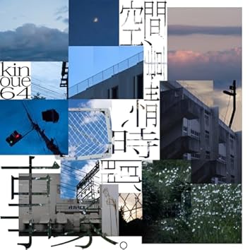 kinoue64 on Amazon Music