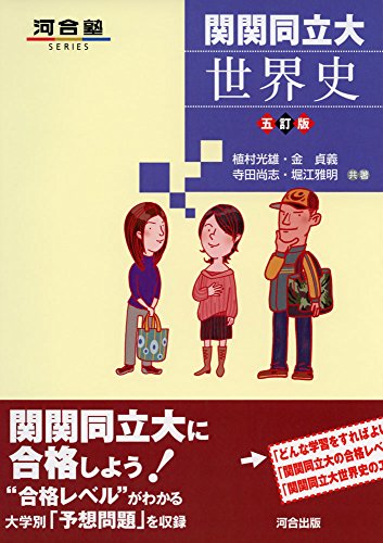 【中古】 大学入試センター試験ＮＥＷ世界史Ｂ/語学春秋社/植村光雄 中古】 大学入試センター試験NEW世界史B/語学春秋社/植村