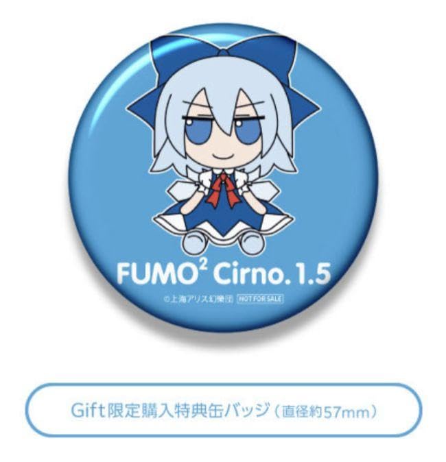 Amazon.co.jp: 東方ぬいぐるみシリーズ 42 [チルノ ver.1.5 ]ふもふ