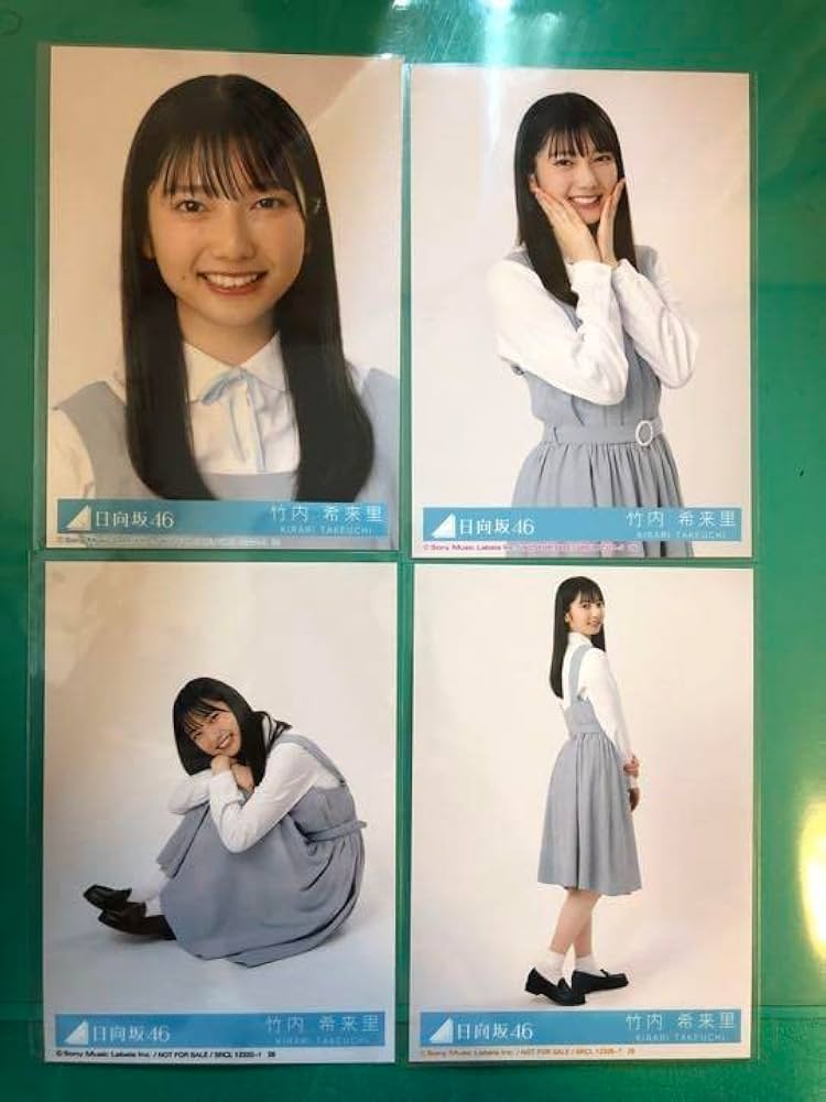 日向坂46 竹内希来里 月と星が踊るmidnight 秘蔵生写真 直筆 サイン Amazon.co.jp: 竹内希来里 日向坂46 『月と星が踊るMidnight
