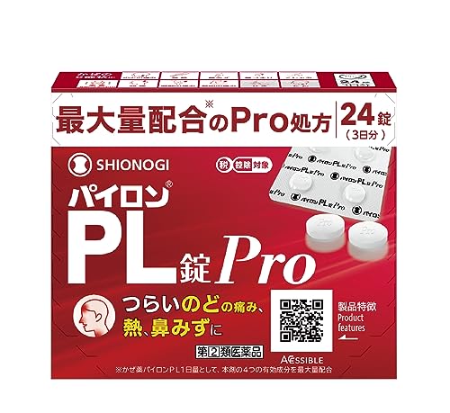 お気に入りの風邪薬 Y Nのブログ