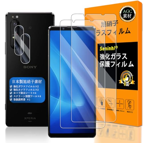 対応 Xperia1 II ガラスフイルム 指紋認証対応 【2+2枚セット 日本製素材 - 高 品質 】【 Xperia1II フイルム(2枚入り)? カメラフィルム(2枚入り)】 xぺりあ1 ii 強化ガラス SO-51A SOG01 液晶 エクスペリア