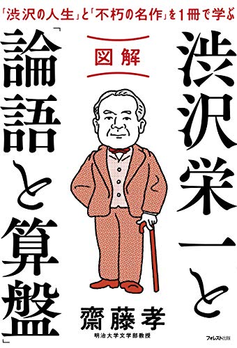 徳川慶喜の名言 これからはお前の道を行きなさい 学べるブログ
