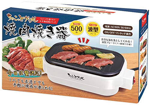 Amazon | ハック ちょこっとグリル 焼肉焼き器 HAC2270 | ハック(Hac