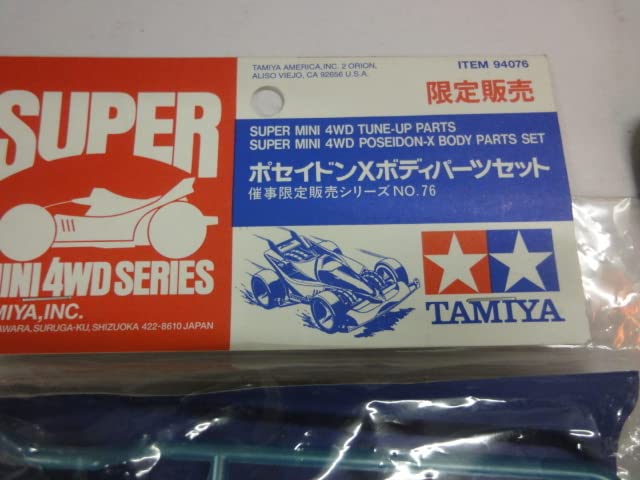 TAMIYA ポセイドンX ボディパーツセット ミニ四駆 ポセイドンX ボディパーツセット メッキ ブルー 青