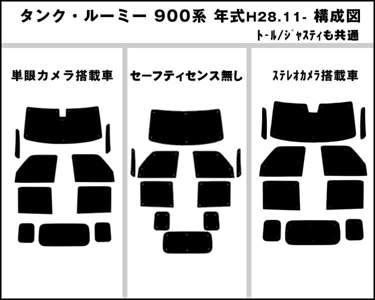 マルチシェード|アイズの高断熱サンシェード|ルーミー / タンク M900A/910A|株式会社アイズ 【フルセット】Aviles 圧倒的断熱 サンシェード トヨタ タンク ルーミー M900A/910A H28.11～ 【エコ断熱シェ