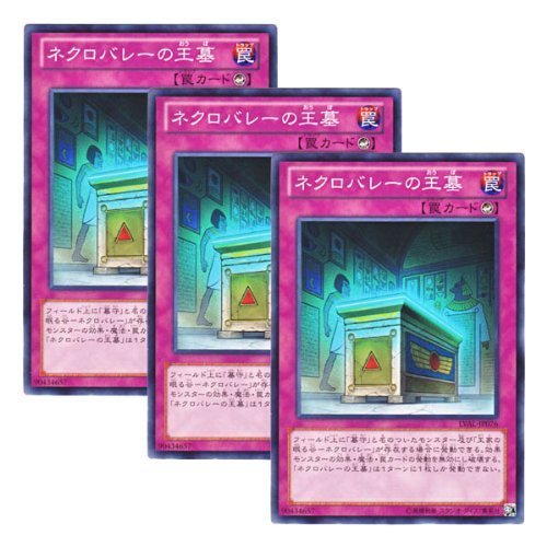 Amazon.co.jp: ☆ 3枚セット ☆遊戯王 日本語版 LVAL-JP076 Imperial