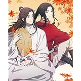 天官賜福 上巻(完全生産限定版) [Blu-ray]