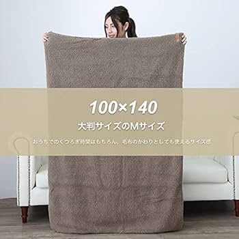AMNESIA フリースブランケット 羽織り、膝掛け、収納すればクッションに！保温性＆肌触り抜群の
