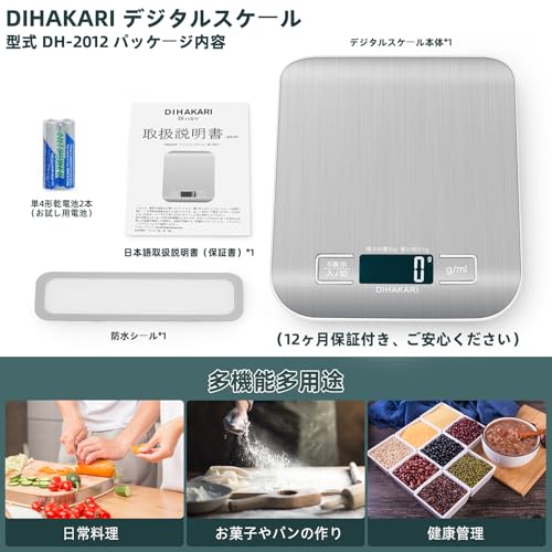 DIHAKARI デジタルスケール 5kg の商品画像 8