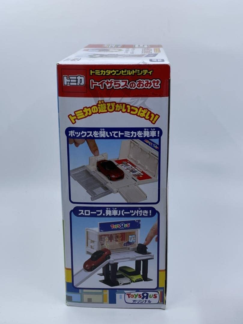 トミカタウン　ビルドシティトイザらス　セット Amazon.co.jp: 海外限定 トミカタウンビルドシティ トイザらスのおみせ