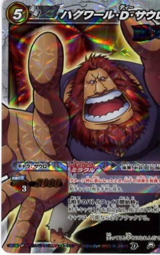 Amazon Co Jp ミラバト シングル バンダイ ハグワール D サウロ ミラクルレア 85 ホビー 通販