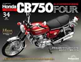 週刊　ホンダ　Honda CB750 FOUR　全巻 週刊ホンダHonda CB750 FOUR全巻