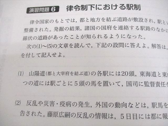 Amazon.co.jp: WT11-085 Gakken 学研プライムゼミLIVE 東京大学