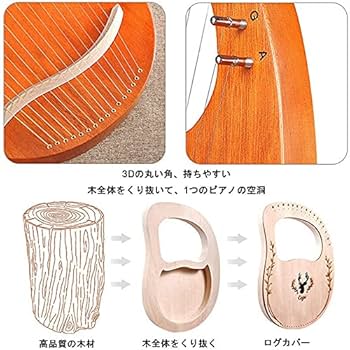 Amazon | 木製竪琴 19弦 ハープ ナチュラルマホガニーウッド 心