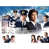 陽はまた昇る