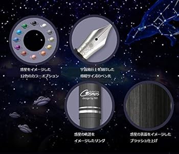 conkin 万年筆 宇宙 コスモ ワンチャー限定万年筆2022・宇宙 | Wancherpen Japan