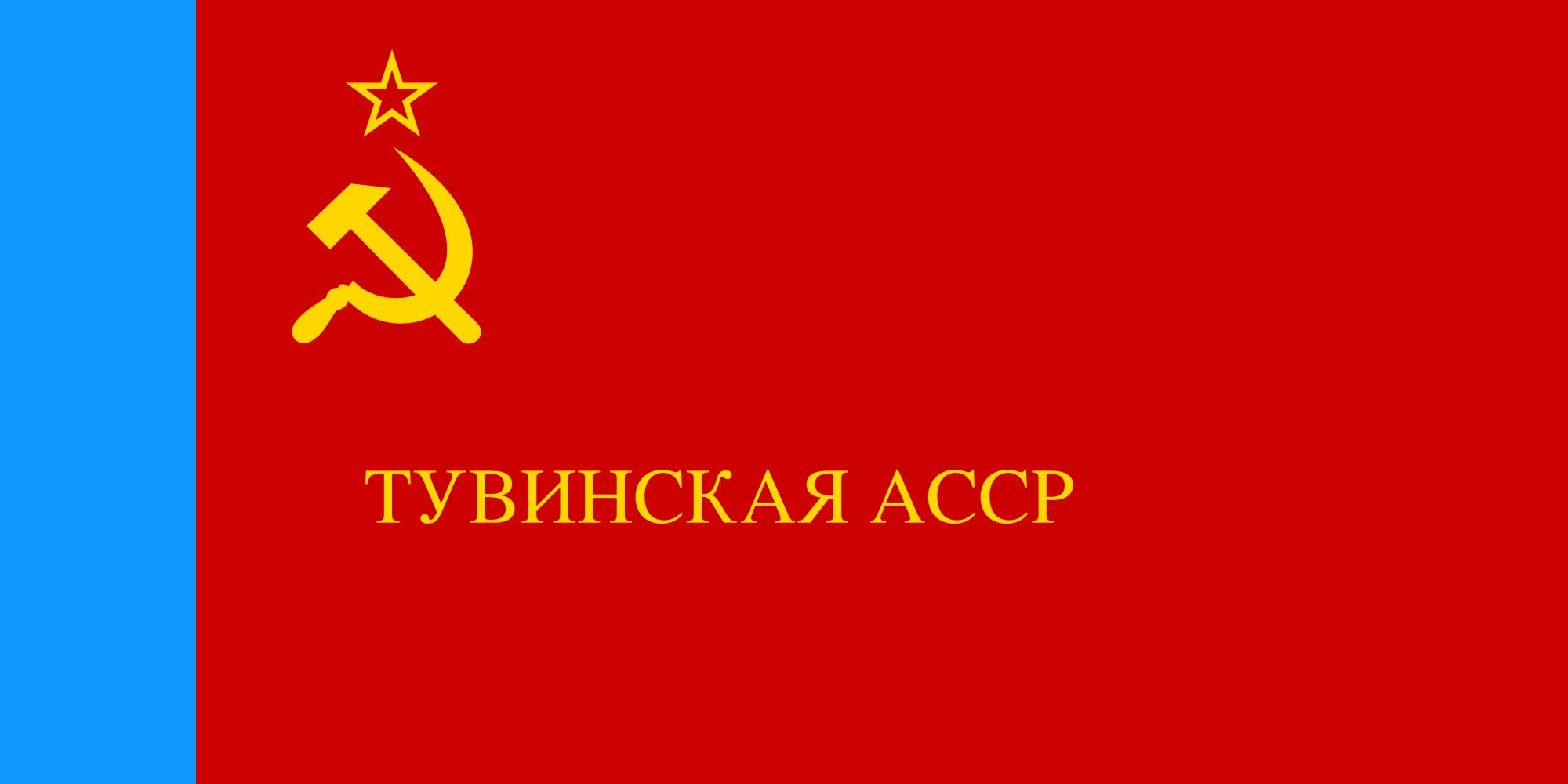 Drapeau Tuvan ASSR 1962-1978 grand format historique en maille bloquée pour mât