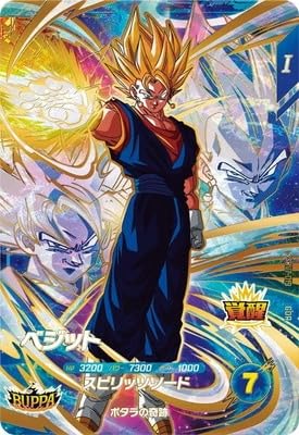 Amazon.co.jp: ドラゴンボールスーパーダイバーズ SDV7-019 ベジット 