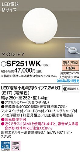 パナソニック スタンドライト 床置型 電球色 フットスイッチ付 MODIFY 40形 白コード Mサイズ SF251WK