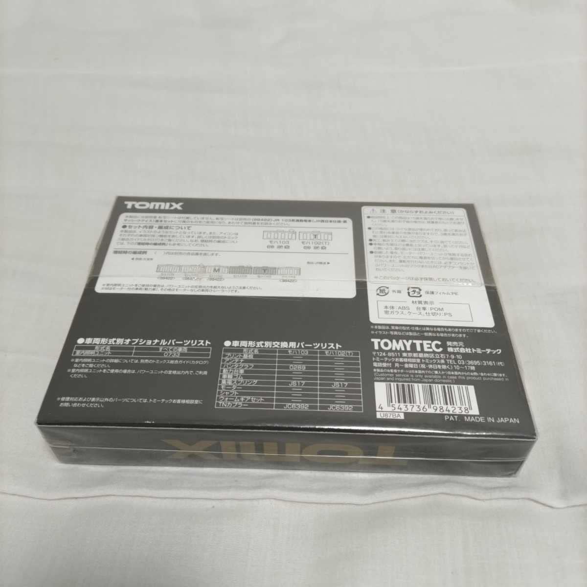 Amazon.co.jp: TOMIX 98423 JR 103系通勤電車 (JR西日本仕様黒サッシ