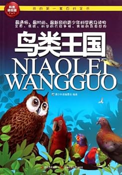 Paperback Kingdom of Birds-My First Encyclopedia (Chinese Edition) [Chinese] Book