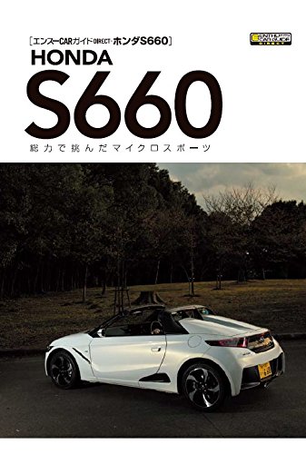 Amazon.co.jp: エンスーCARガイド: 本、バイオグラフィー、最新