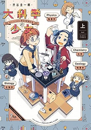 Amazon.co.jp: 百合星人ナオコサン(1) (電撃コミックス EX 98-2