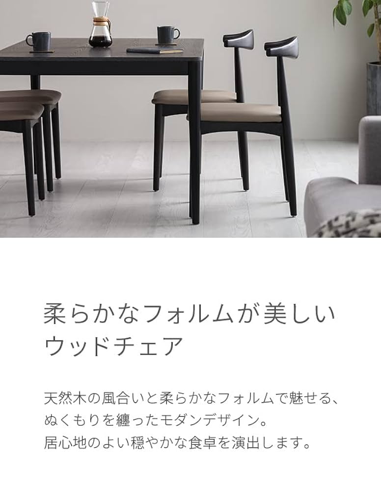 Amazon｜アルモニア (Armonia) ダイニングチェア 2脚セット 開梱