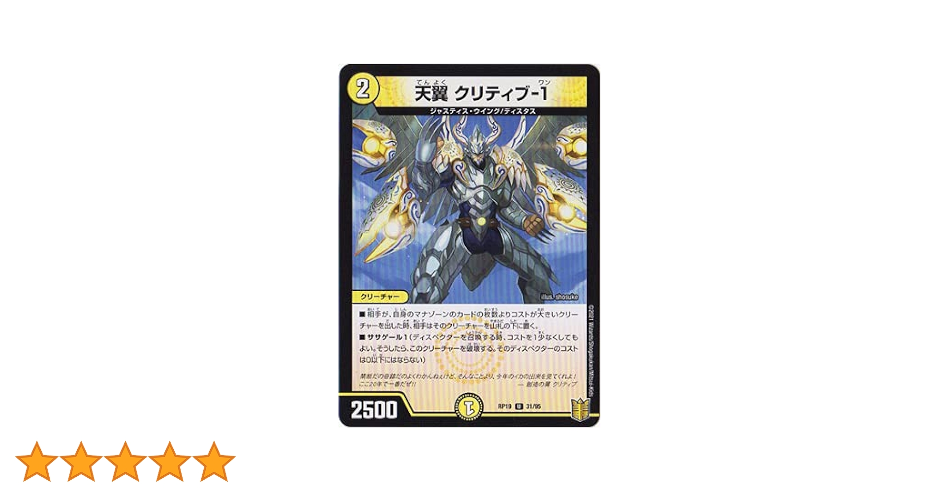 天翼クリティブ1 Amazon.co.jp: 新19弾/DMRP-19/31/U/天翼 クリティブ-1 : おもちゃ