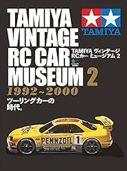 TAMIYA ヴィンテージ RCカー ミュージアム エイムック | RC