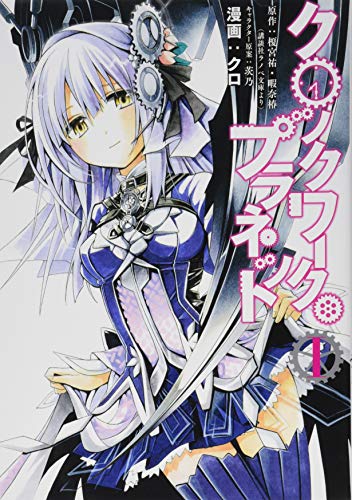 Amazon.com: 榎宮 祐: books, biography, latest update