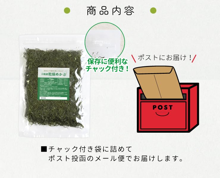 Amazon.co.jp: [廃盤]めかぶ 三陸産 乾燥 刻み メカブ 200g 国産