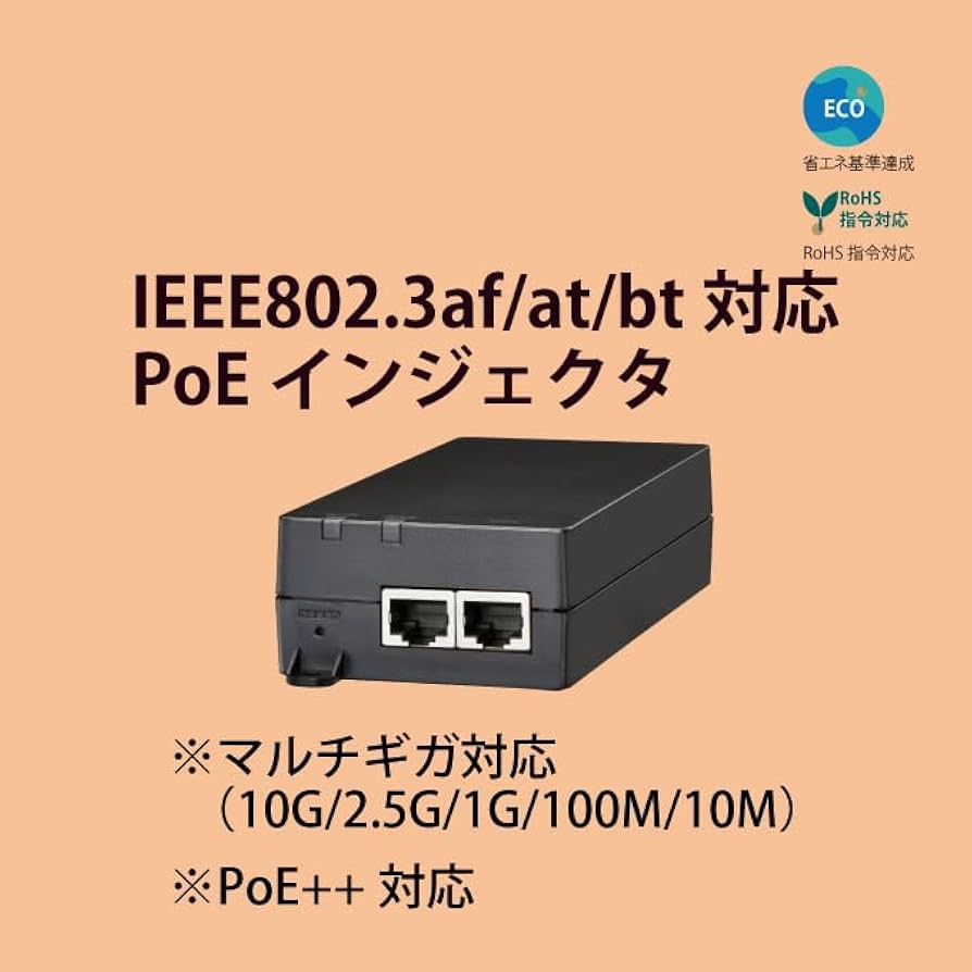 ⭐FXC 10G対応マルチギガビット⭐ PoEインジェクタ++ MAX.90W Amazon.co.jp: FXC 10G対応マルチギガビット PoEインジェクタ