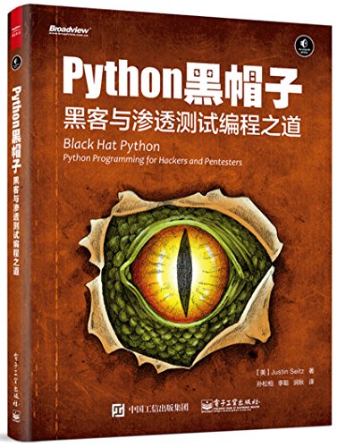 Python black hat: Hacking and Penetration Testing Tao of Programming - Python é»‘å¸½å­ï¼šé»‘å®¢ä¸Žæ¸—é€æµ‹è¯•ç¼–ç¨‹ä¹‹é“